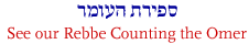 Sefirat Haomer